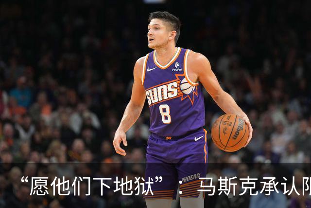 “愿他们下地狱”：马斯克承认限速乌克兰星链，理由是“乌军拿它来杀人”