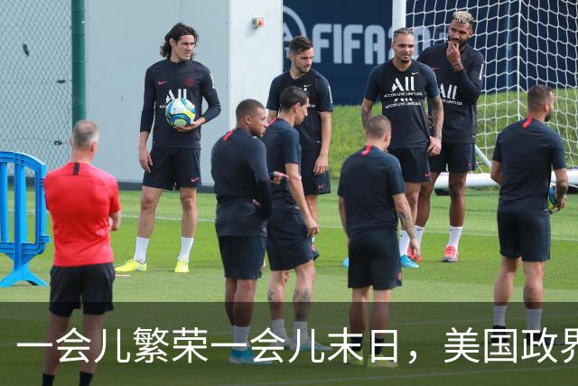 一会儿繁荣一会儿末日，美国政界受够AI巨头了