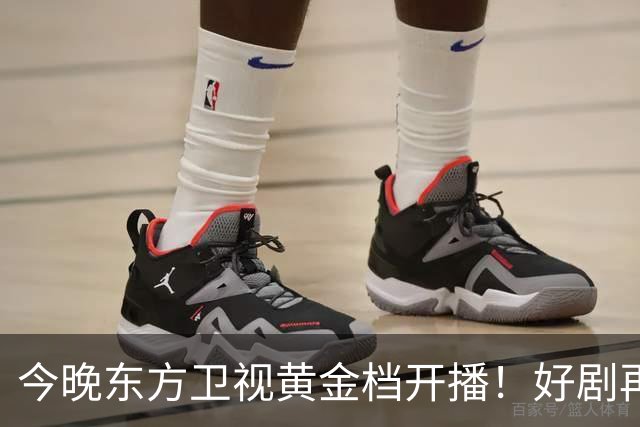 今晚东方卫视黄金档开播！好剧再次来袭！演员阵容不错