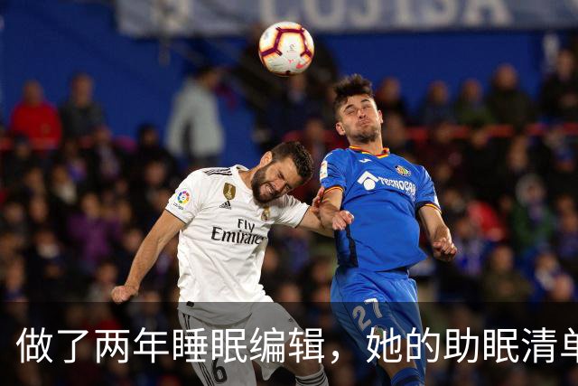 做了两年睡眠编辑，她的助眠清单怎么挑