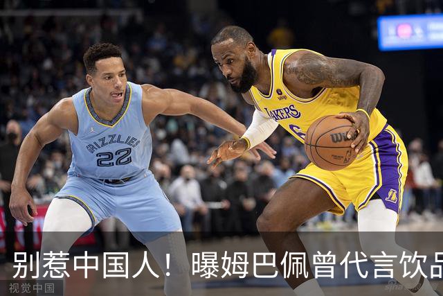 别惹中国人！曝姆巴佩曾代言饮品单日销量为0 西甲1年要少赚1亿欧
