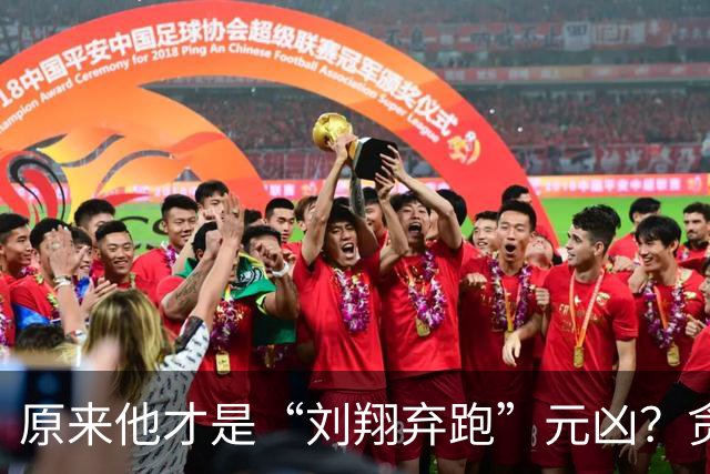 原来他才是“刘翔弃跑”元凶？贪污1200万，好在结局大快人心！