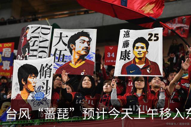 台风“蔷琵”预计今天上午移入东海南部，25日傍晚前后越过上海同纬度