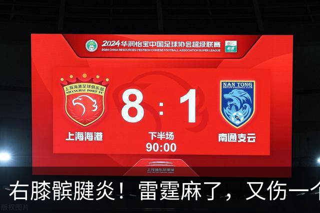 右膝髌腱炎！雷霆麻了，又伤一个！