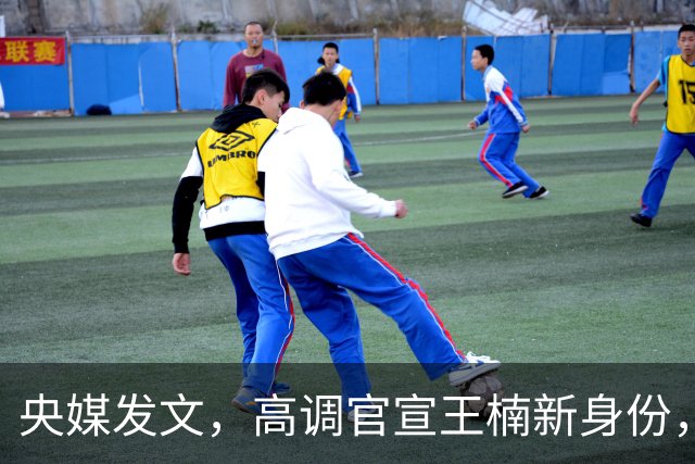 央媒发文，高调官宣王楠新身份，资产查封被带走调查传闻早有真相
