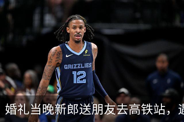 婚礼当晚新郎送朋友去高铁站，遇车祸进ICU，医生多次下达病危通知书！怀孕妻子不离不弃照顾：希望丈夫能慢慢好转，以后开一家小店