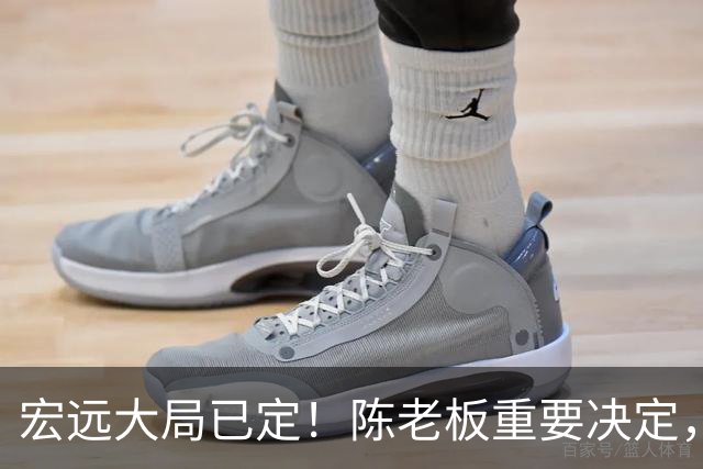 宏远大局已定！陈老板重要决定，奎因或驰援救火，杜锋爱将又失业