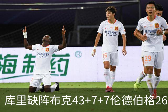 库里缺阵布克43+7+7伦德伯格26+9 太阳送勇士3连败
