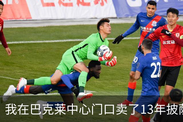 我在巴克莱中心门口卖了13年披萨，兰德尔33分那晚没人骂他
