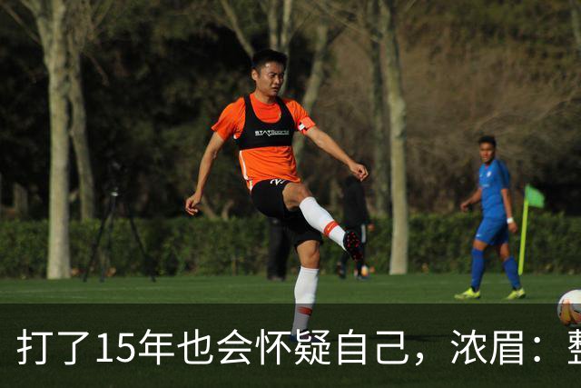 打了15年也会怀疑自己，浓眉：整个华盛顿都渴望证明自己