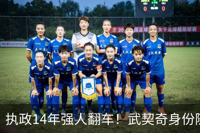 执政14年强人翻车！武契奇身份随即转变，暴露克里姆林宫底牌