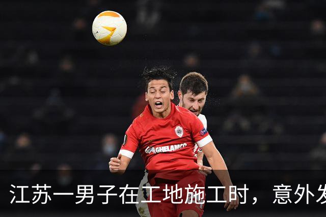 江苏一男子在工地施工时，意外发现一块青砖，他没声张，悄悄回家
