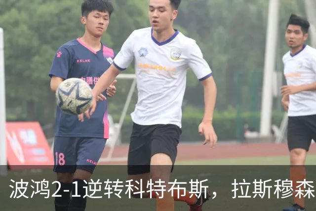 波鸿2-1逆转科特布斯，拉斯穆森绝杀，霍夫曼破门