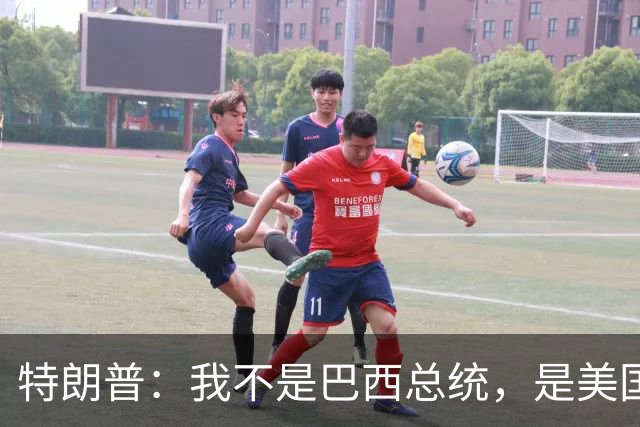 特朗普：我不是巴西总统，是美国总统，我喜欢卢拉，我们相处很好