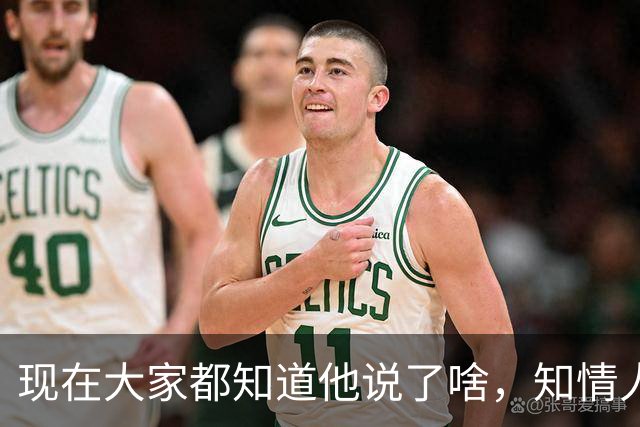 现在大家都知道他说了啥，知情人士透露，皇马姆巴佩本无意道歉，被迫表态
