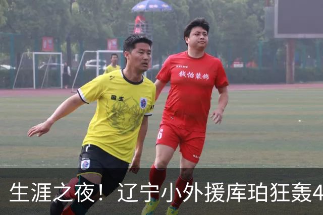 生涯之夜！辽宁小外援库珀狂轰40+17刷新CBA得分&助攻新高