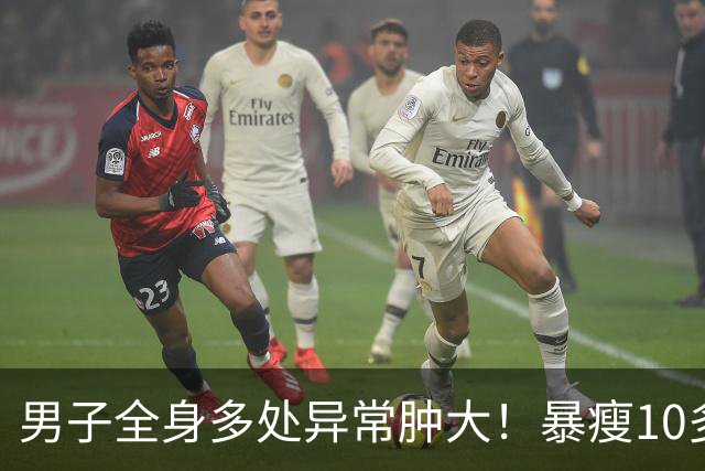 男子全身多处异常肿大！暴瘦10多斤！嘉定瑞金医院：不是癌却像癌！