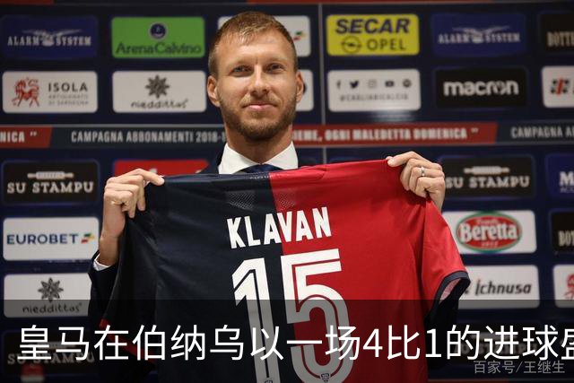 皇马在伯纳乌以一场4比1的进球盛宴击退塞维利亚。