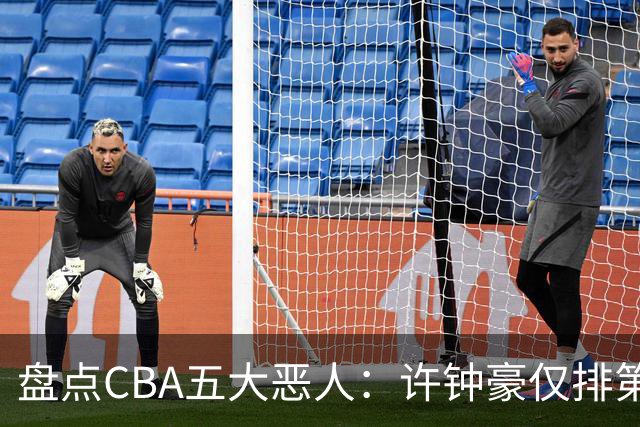 盘点CBA五大恶人：许钟豪仅排第五，压轴这位曾绊倒朱芳雨