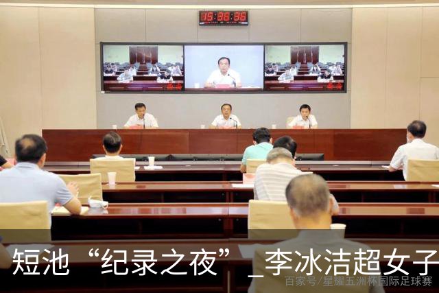 短池“纪录之夜” 李冰洁超女子1500米自由泳亚洲纪录