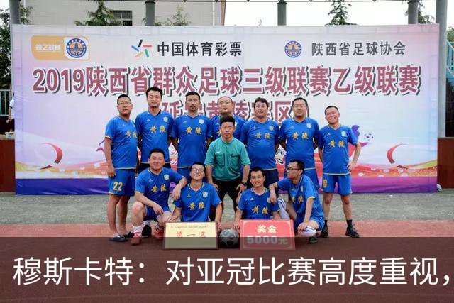 穆斯卡特：对亚冠比赛高度重视，海港要在球迷面前踢出应有表现