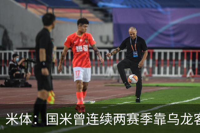 米体：国米曾连续两赛季靠乌龙客胜维罗纳，最终联赛均夺冠