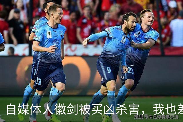 自媒体人徽剑被买凶杀害，我也差点步其后尘