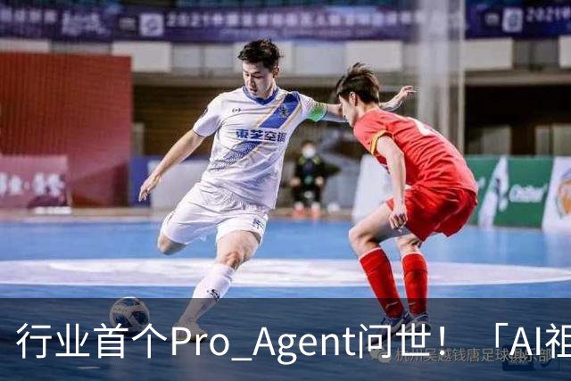 行业首个Pro Agent问世！「AI祖师爷」Kevin Knight空降中国谈AI跃迁