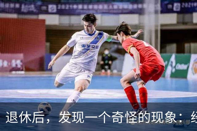 退休后，发现一个奇怪的现象：经济条件越好的人，越容易保持善良