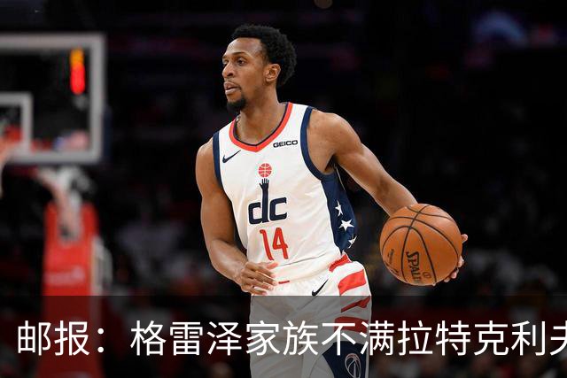 邮报：格雷泽家族不满拉特克利夫，曼联内部矛盾激化