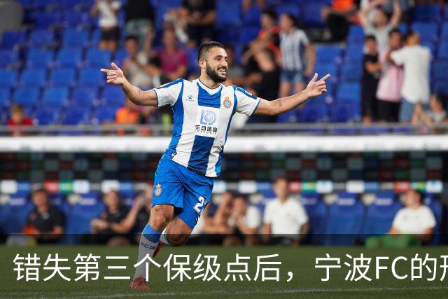 错失第三个保级点后，宁波FC的形势突然岌岌可危