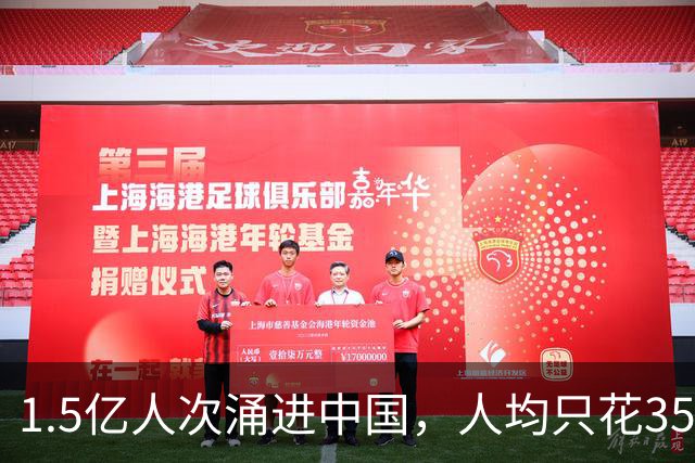 1.5亿人次涌进中国，人均只花357.3美元？入境游的钱，卡在哪了？
