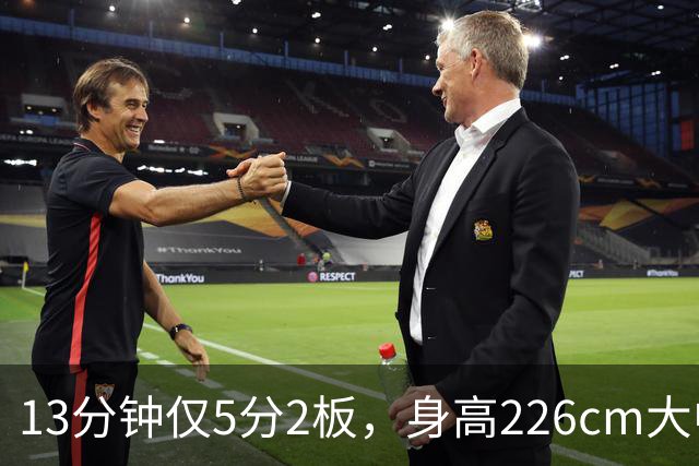 13分钟仅5分2板，身高226cm大中锋表现低迷，球迷：杜锋果然没骂错你