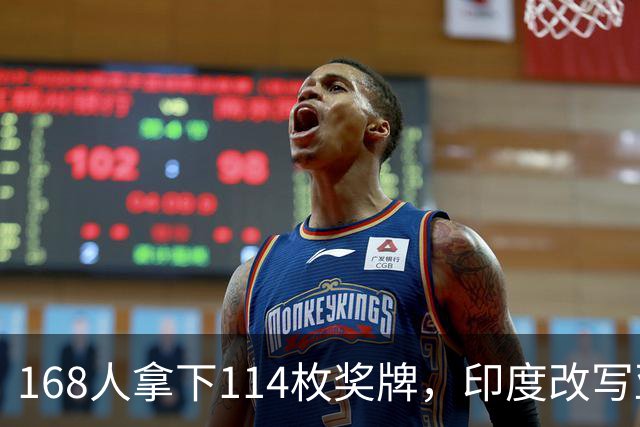 168人拿下114枚奖牌，印度改写亚残运会纪录
