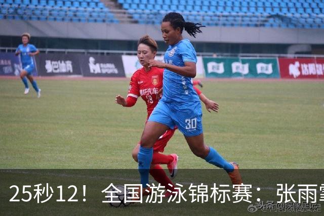 25秒12！全国游泳锦标赛：张雨霏50米蝶泳微弱优势夺冠