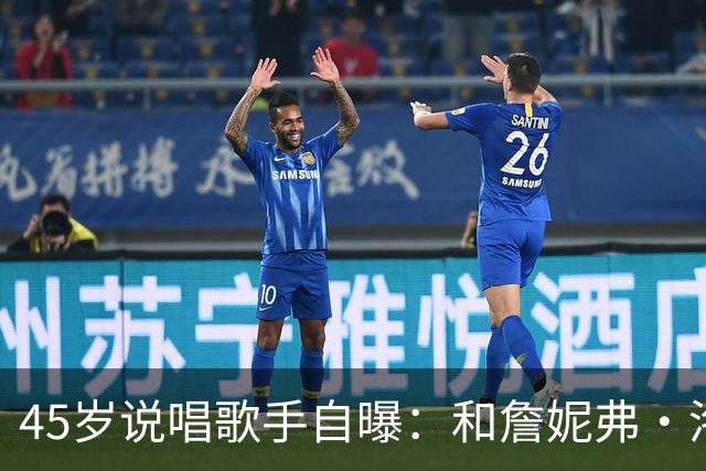 45岁说唱歌手自曝：和詹妮弗·洛佩兹贴太近，我"兴奋"了