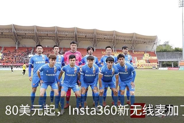 80美元起，Insta360新无线麦加了microSD卡槽