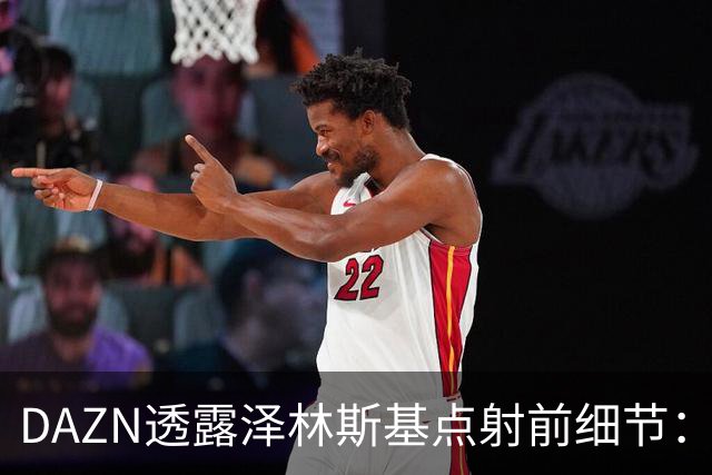 DAZN透露泽林斯基点射前细节：巴雷拉恳求其罚进，齐沃跪在教练区